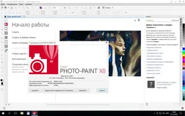 CorelDRAW