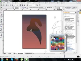 CorelDRAW — скриншот 4